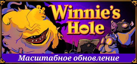Winnie’s Hole