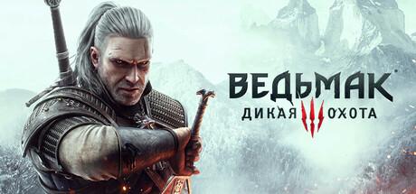 The Witcher 3: Wild Hunt