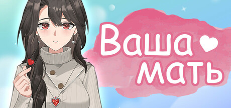 Your Mother