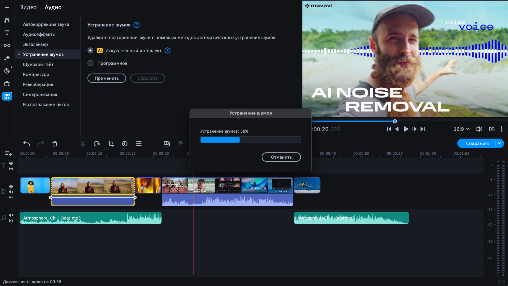 Movavi Video Editor 2023 Preview 1