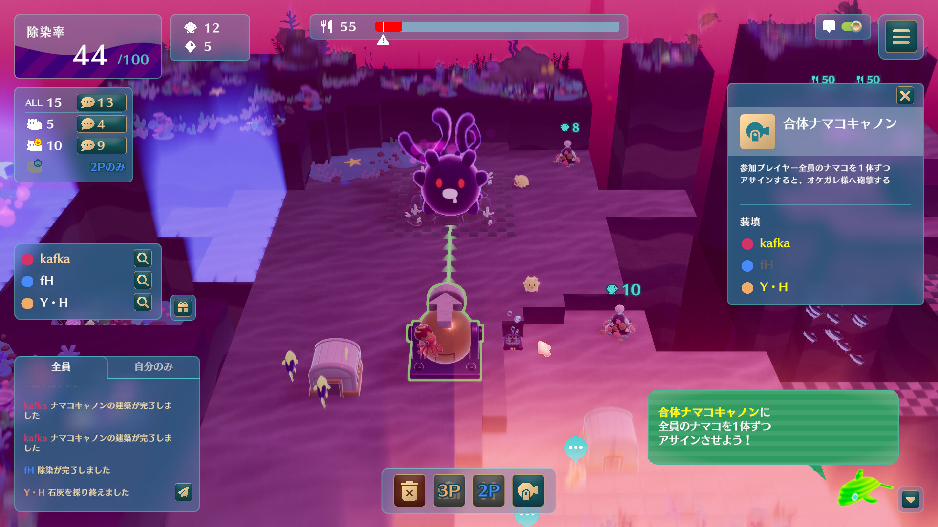 NAMAKORIUM (ナマコリウム) Preview 3