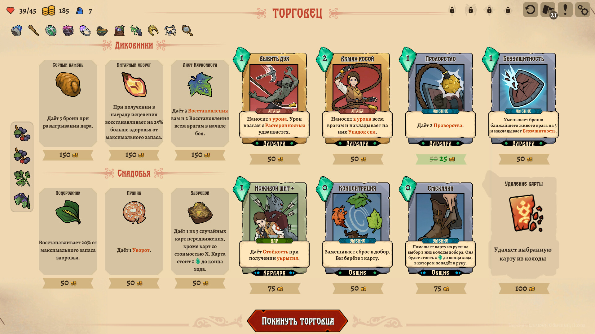 Deathless. The Hero Quest Preview 2