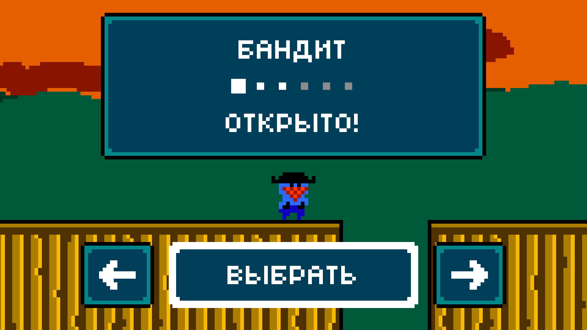 Train Bandit Preview 2