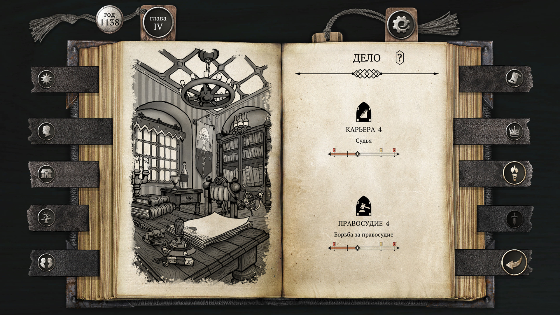 The Life and Suffering of Sir Brante Preview 5