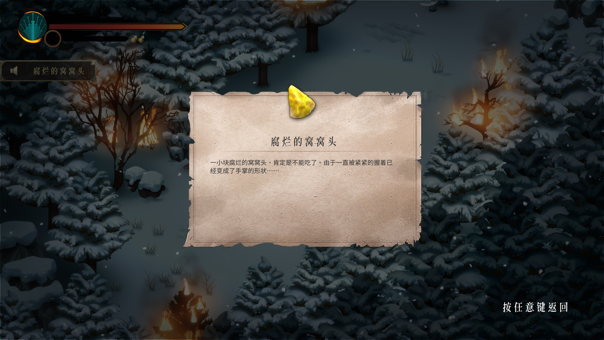 暖雪 Warm Snow Preview 5