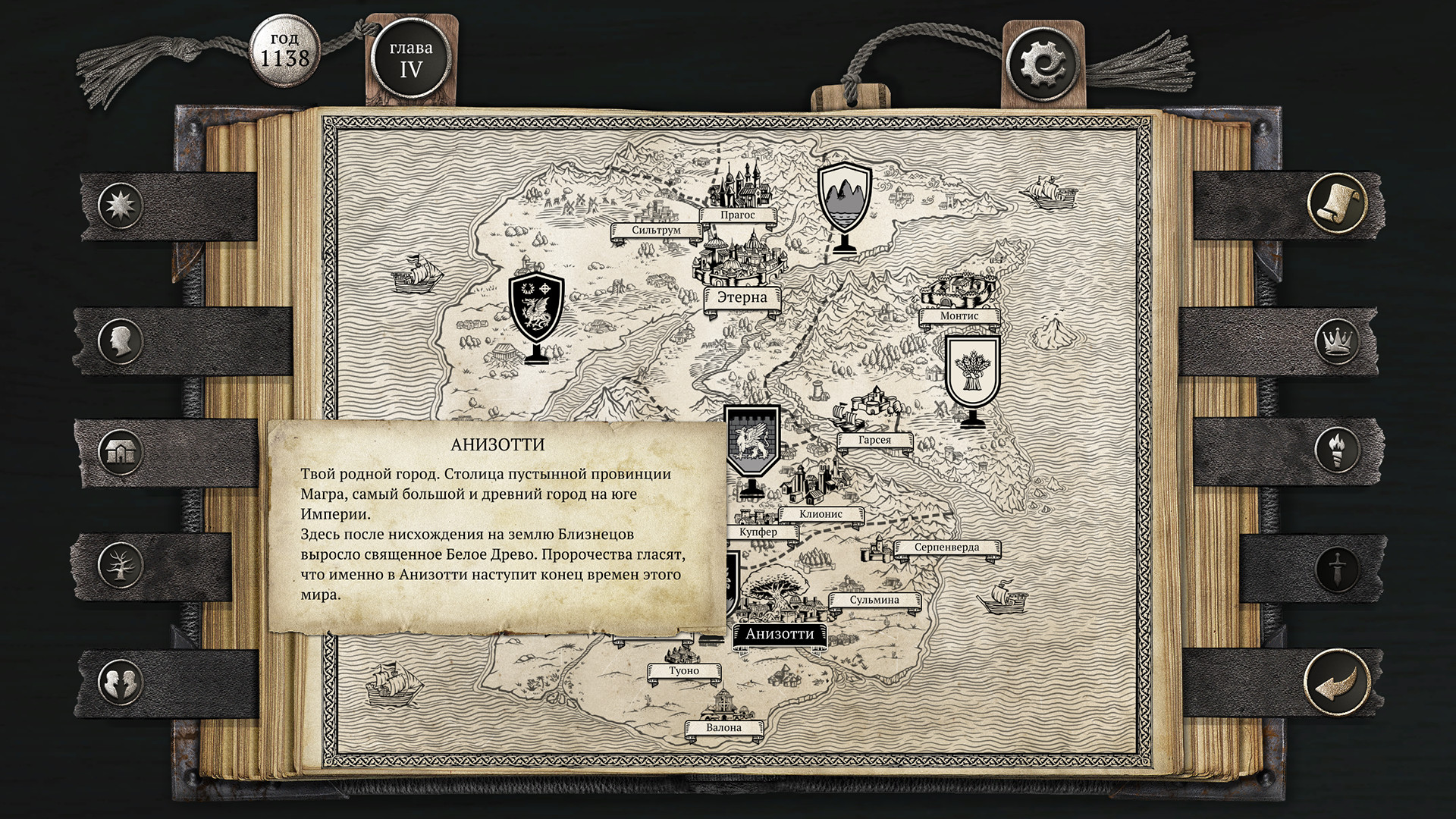 The Life and Suffering of Sir Brante Preview 2