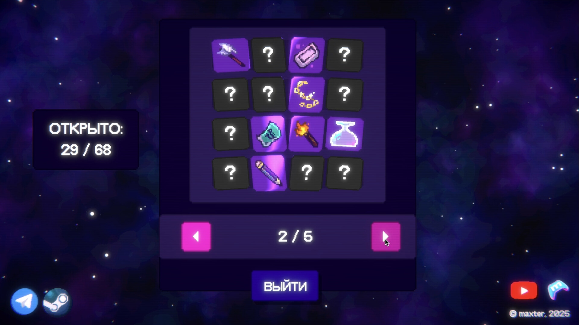 Гвалт Preview 2