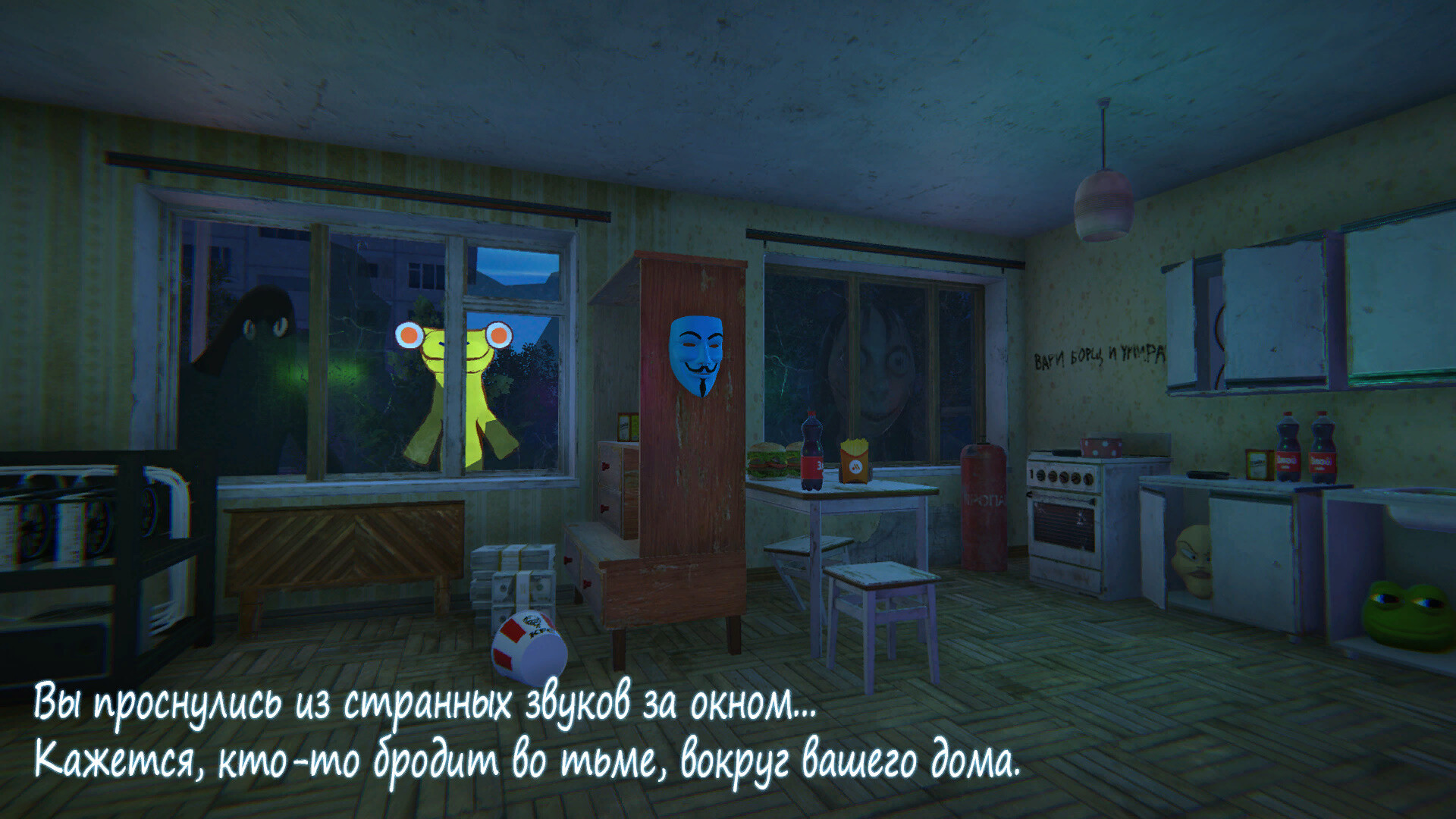 Five Nights In Saransk Preview 1