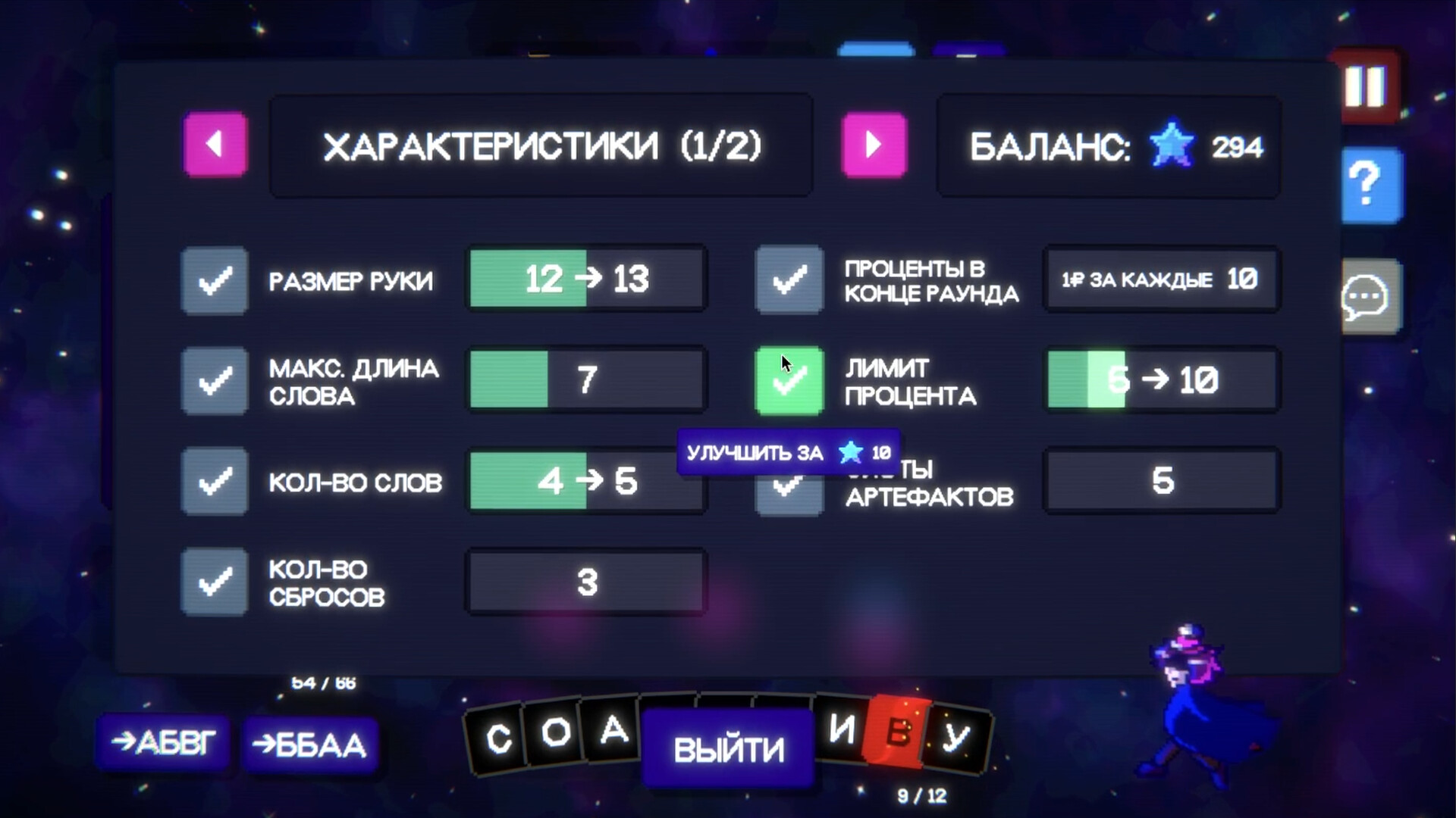 Гвалт Preview 4