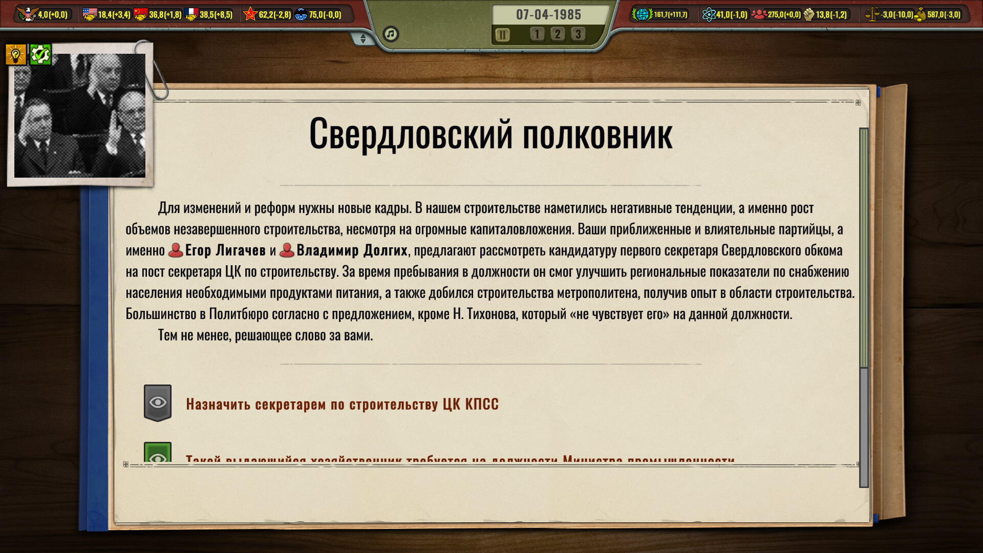 Crisis in the Kremlin: The Cold War Preview 2