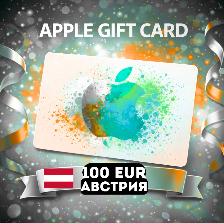 Apple Gift Card АВСТРИЯ EUR 100
