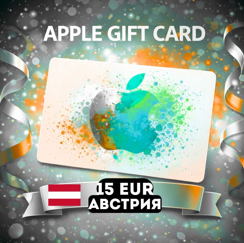 Apple Gift Card АВСТРИЯ EUR 15