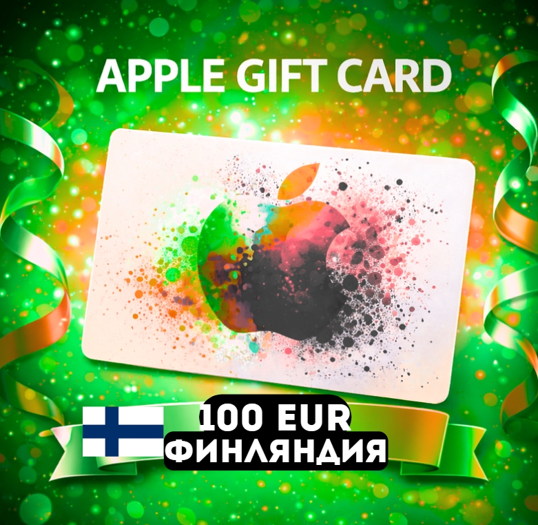 Apple Gift Card ФИНЛЯНДИЯ EUR 100 Preview 1