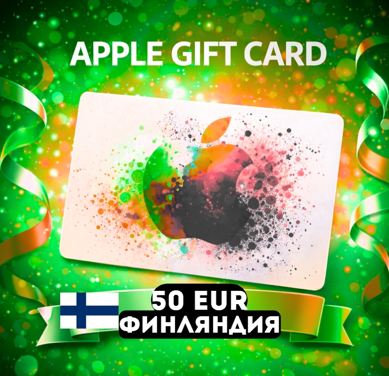 Apple Gift Card ФИНЛЯНДИЯ EUR 50