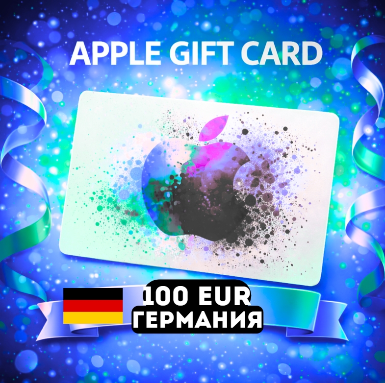 Apple Gift Card ГЕРМАНИЯ EUR 100
