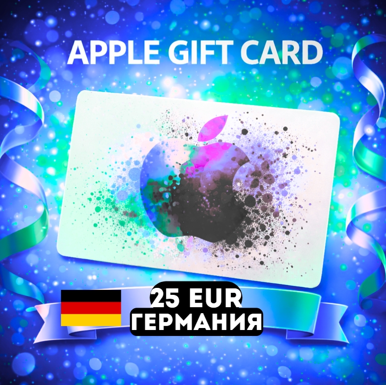 Apple Gift Card ГЕРМАНИЯ EUR 25