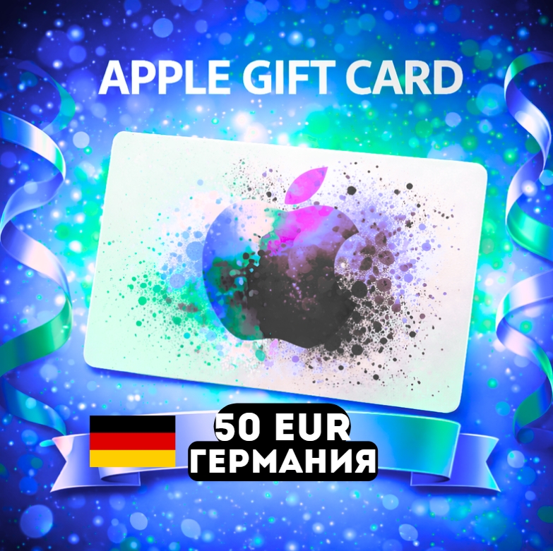 Apple Gift Card ГЕРМАНИЯ EUR 50