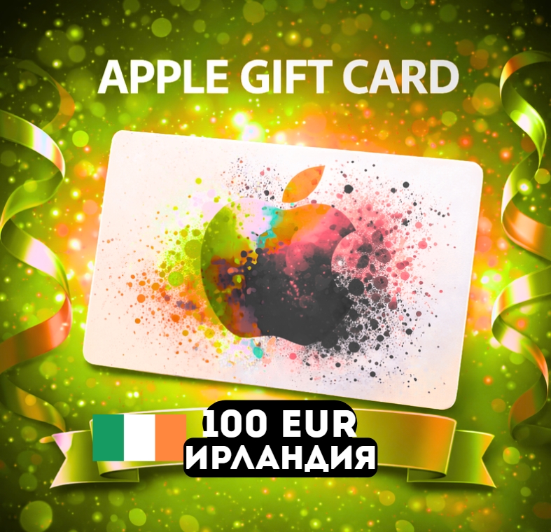Apple Gift Card ИРЛАНДИЯ EUR 100