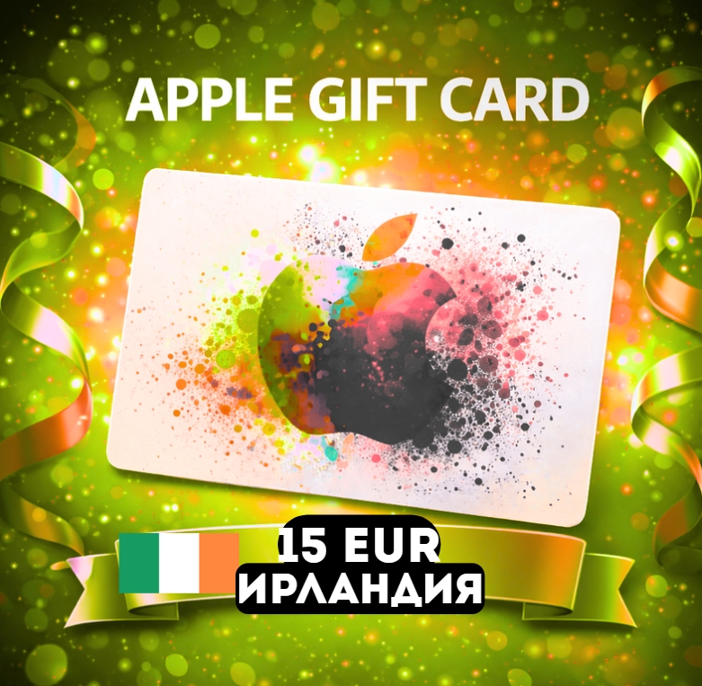 Apple Gift Card ИРЛАНДИЯ EUR 15 Preview 1