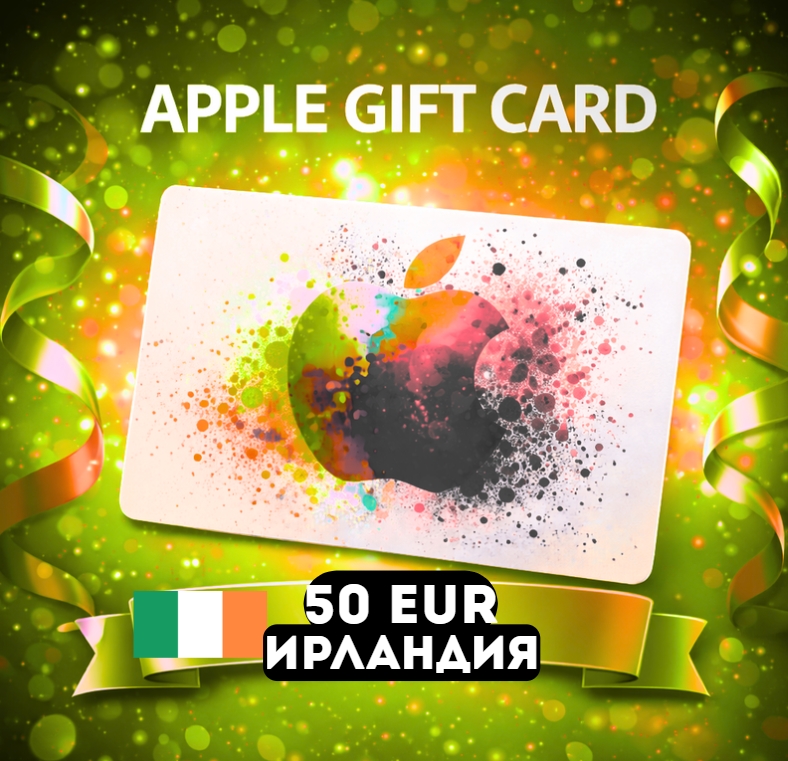 Apple Gift Card ИРЛАНДИЯ EUR 50 Preview 1