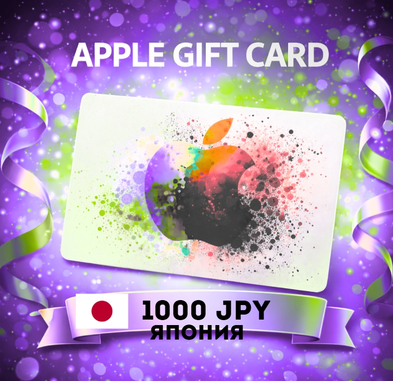 Apple Gift Card ЯПОНИЯ JPY 1000
