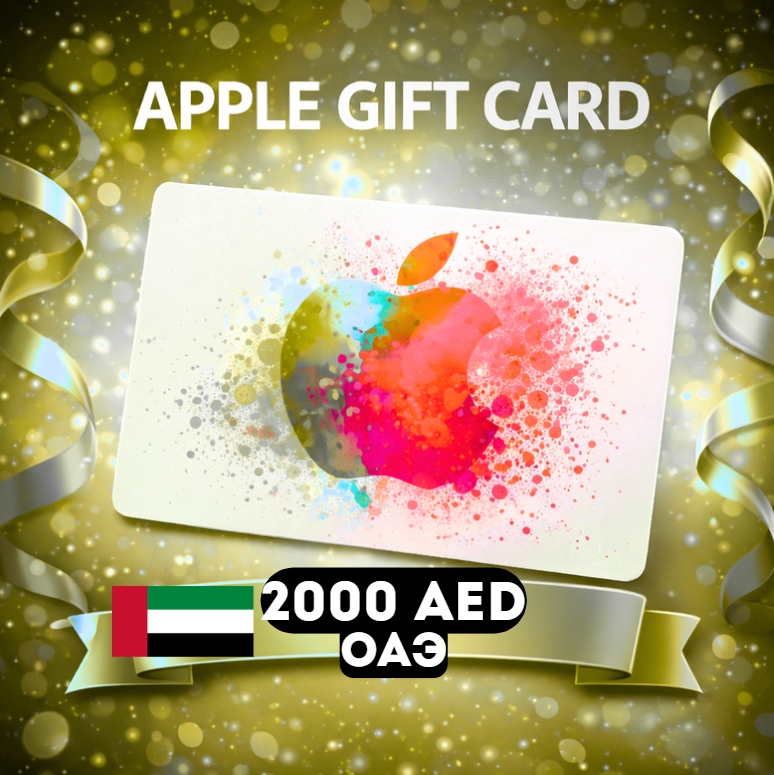 Apple Gift Card ОАЭ AED 2000