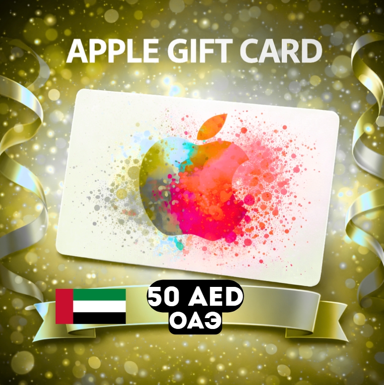 Apple Gift Card ОАЭ AED 50