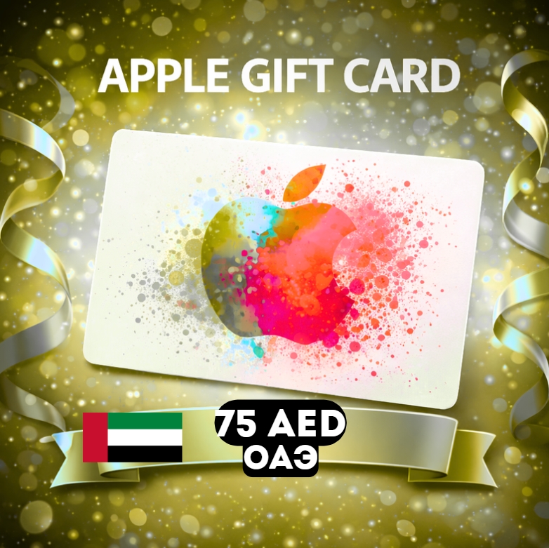 Apple Gift Card ОАЭ AED 75