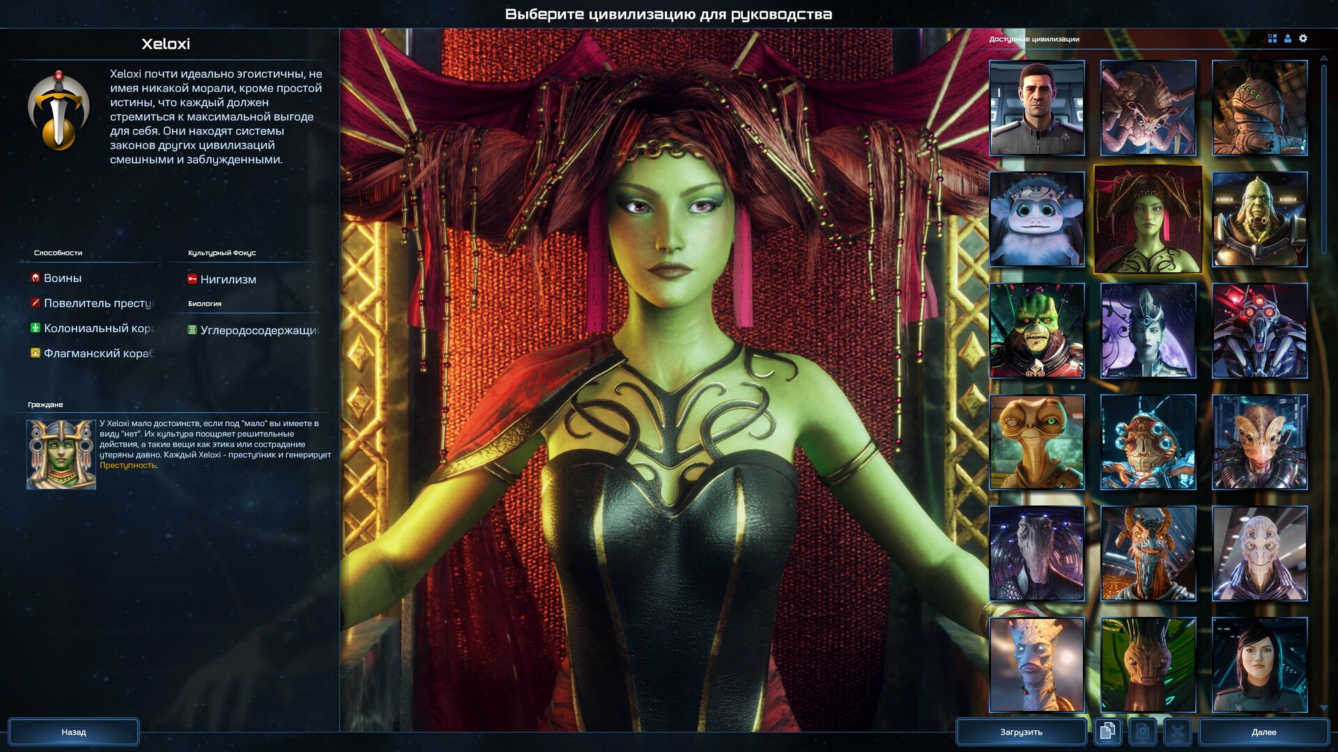 Galactic Civilizations IV Preview 1
