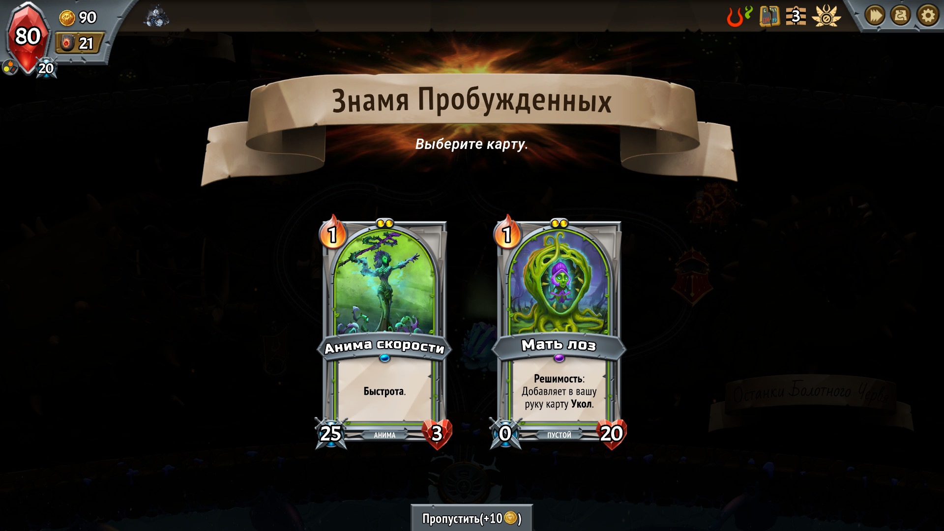 Monster Train Preview 5