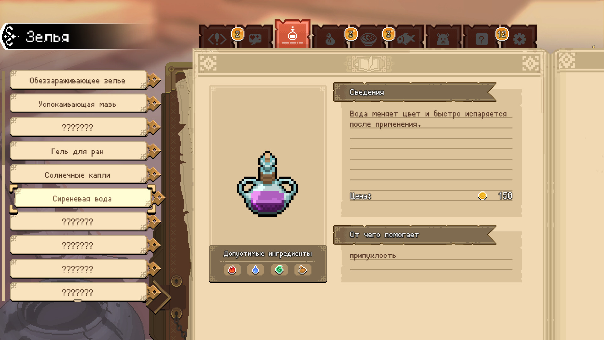Potion Permit Preview 4