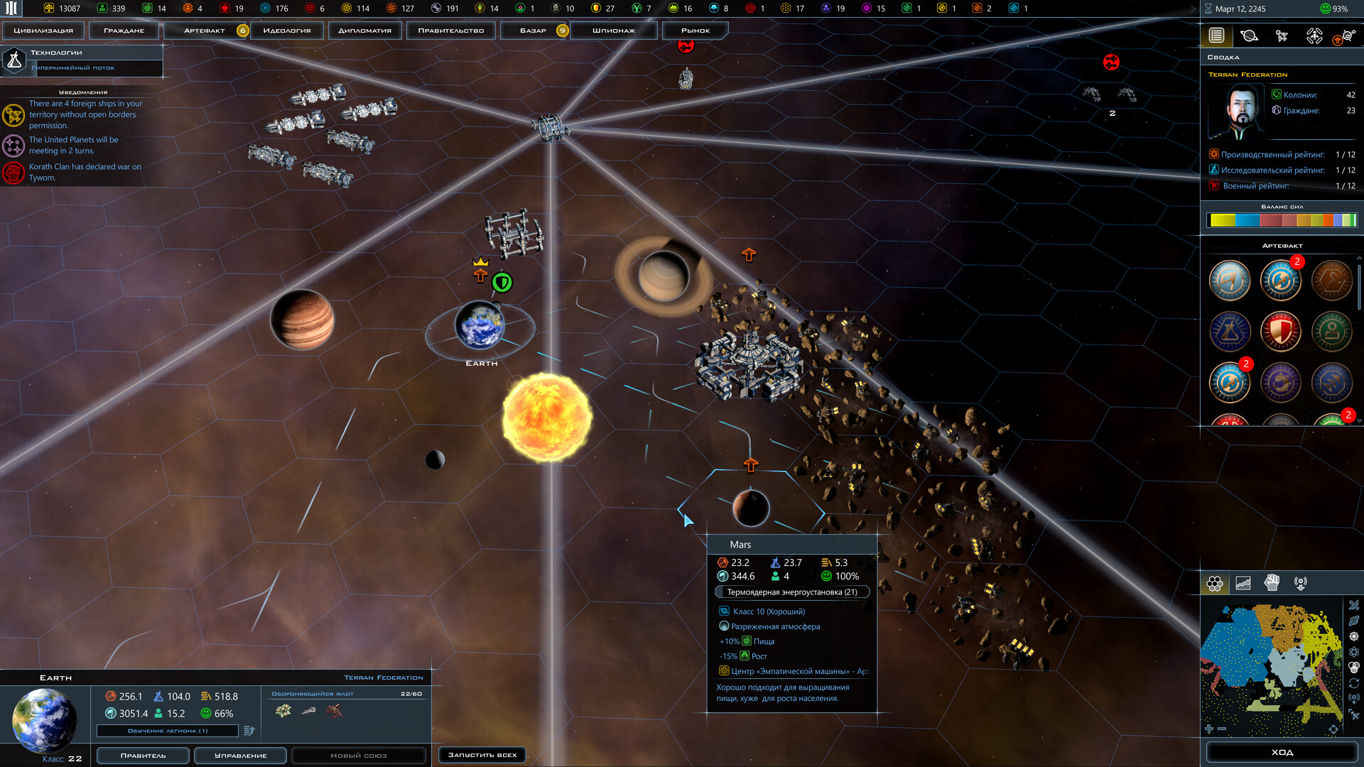 Galactic Civilizations III Preview 1