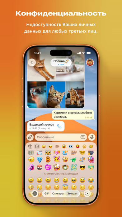 Telegram Premium screenshot 3