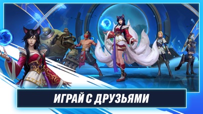 League of Legends: Wild Rift (Indonesia) screenshot 4