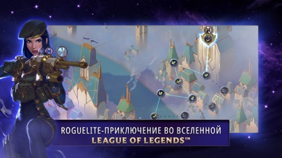 Legends of Runeterra (Malaysia) screenshot 1