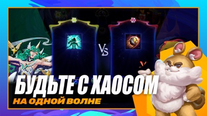 Teamfight Tactics Mobile (Indonesia) screenshot 3