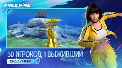 Free Fire (CIS) screenshot 2