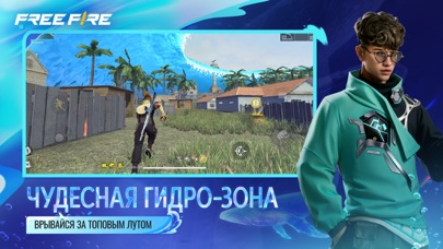 Free Fire (CIS) screenshot 5