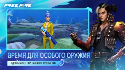Free Fire (CIS) screenshot 6