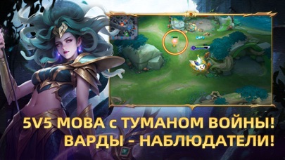 Honor of Kings screenshot 1