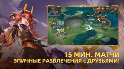 Honor of Kings screenshot 2