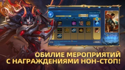 Honor of Kings screenshot 4