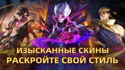Honor of Kings screenshot 5