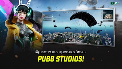 PUBG: New State screenshot 1