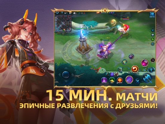 Honor of Kings screenshot 8