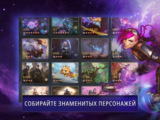 Legends of Runeterra (Thailand) screenshot 7