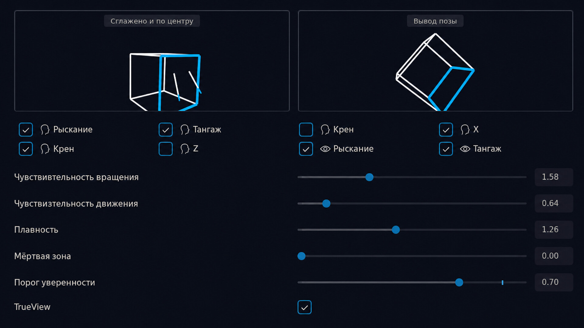 LookPilot Preview 3