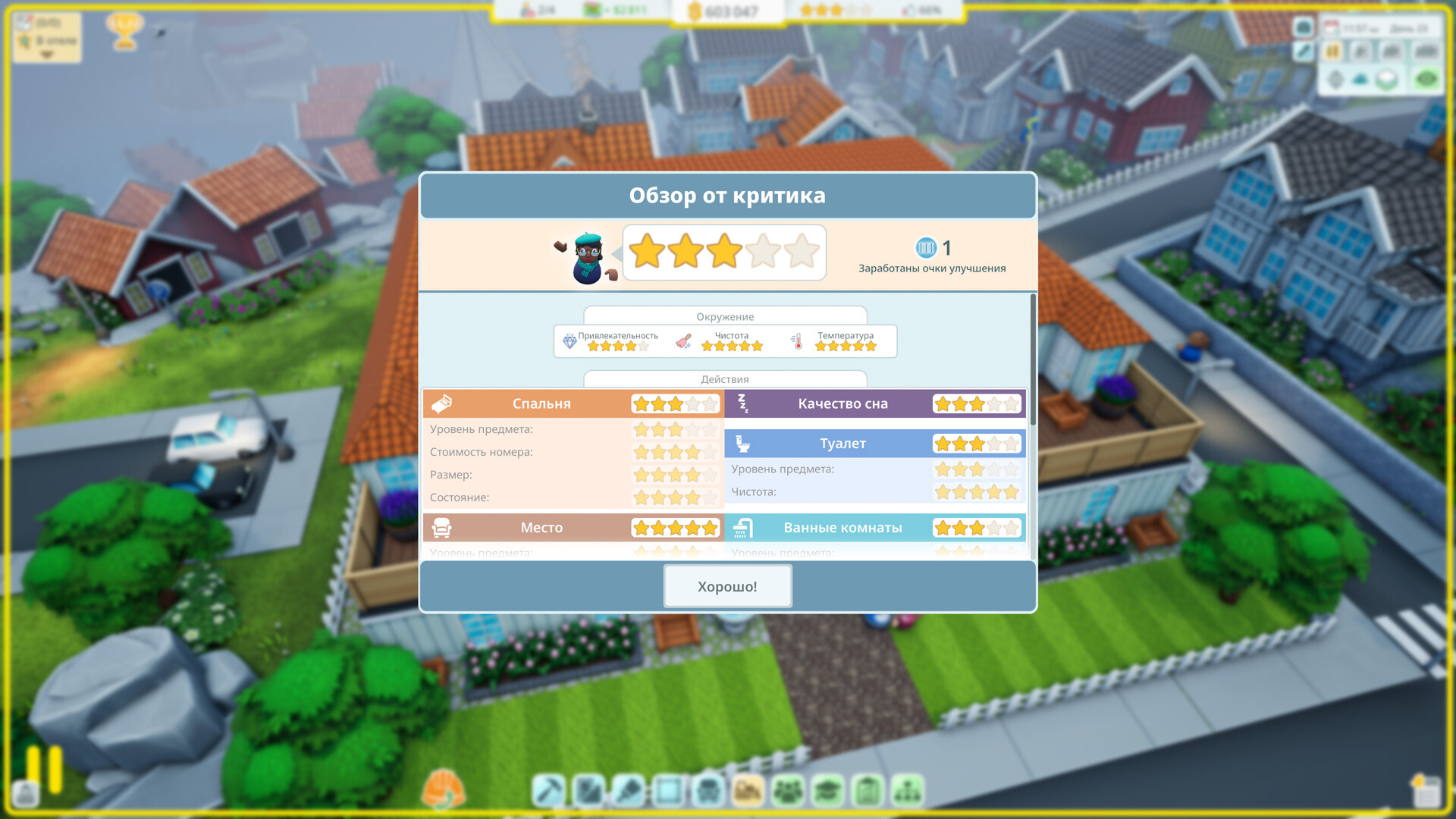 Hotel Architect Preview 5