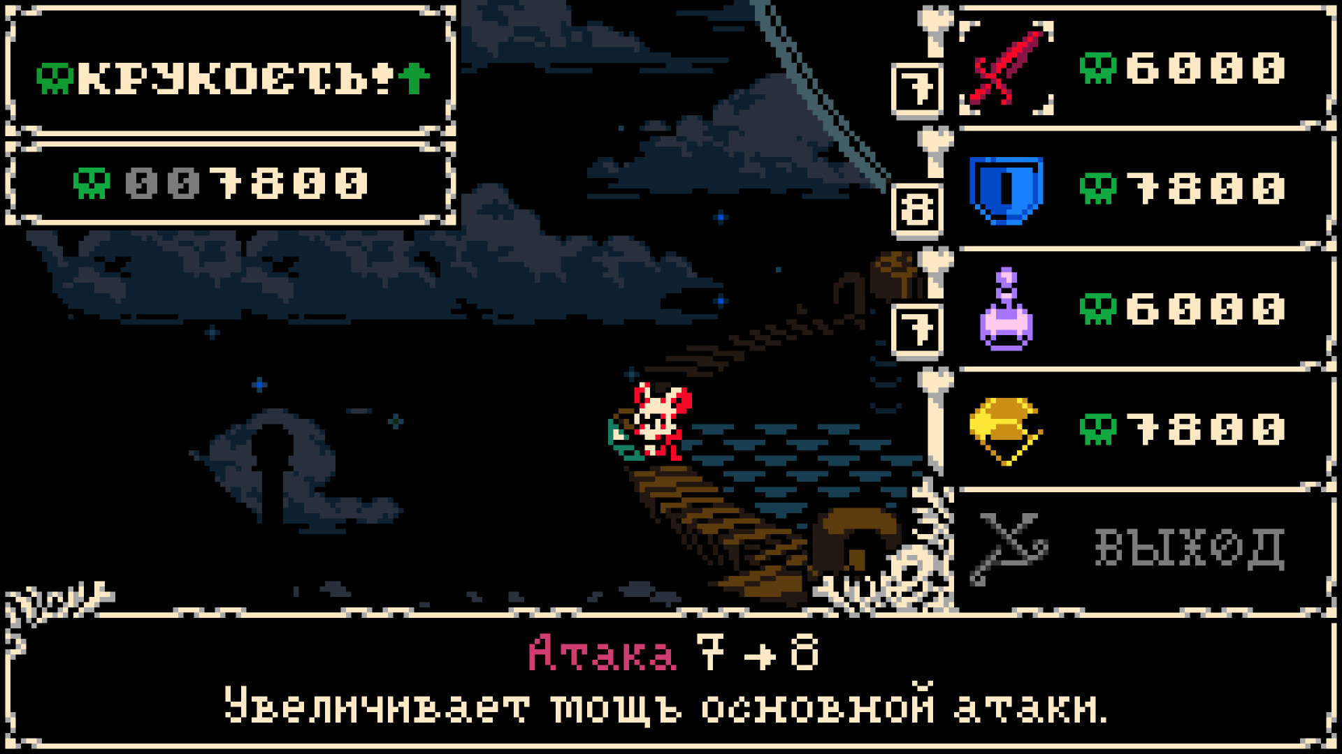 Mina the Hollower Preview 4