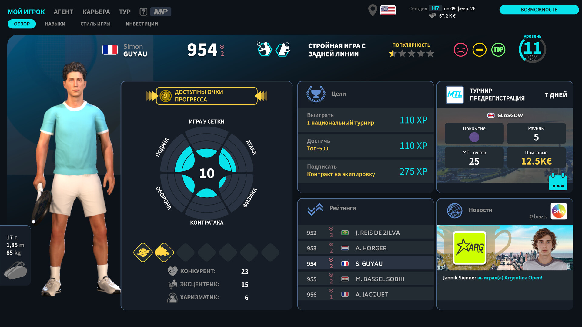 Tennis Manager 26 Preview 4